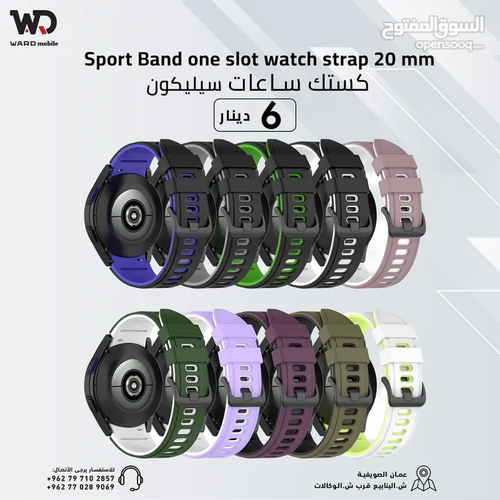 كستك ساعات سيليكون 20مم - 22مم Silicone Strap 22mm - 20mm