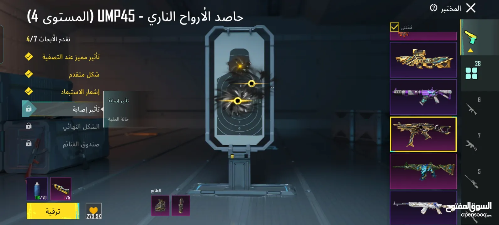 حساب ببجي عالمية ميثك 110 يوجد سكار جوكر