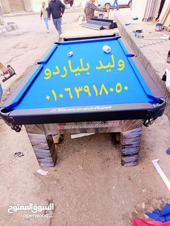 مصنع طاولات بلياردو جديده