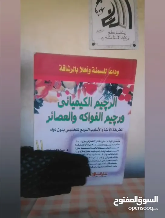 كتب قديمة للبيع، كلهم بدينارين مواضيع مختلفه