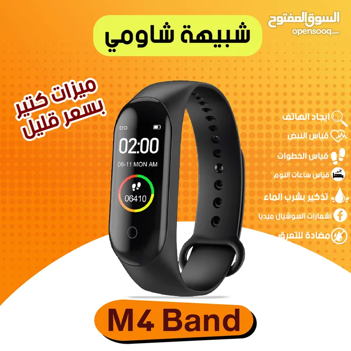 ساعه M4 Band الذكية