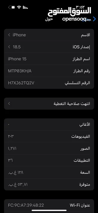 أيفون 15 عادي للبيع المستعجل