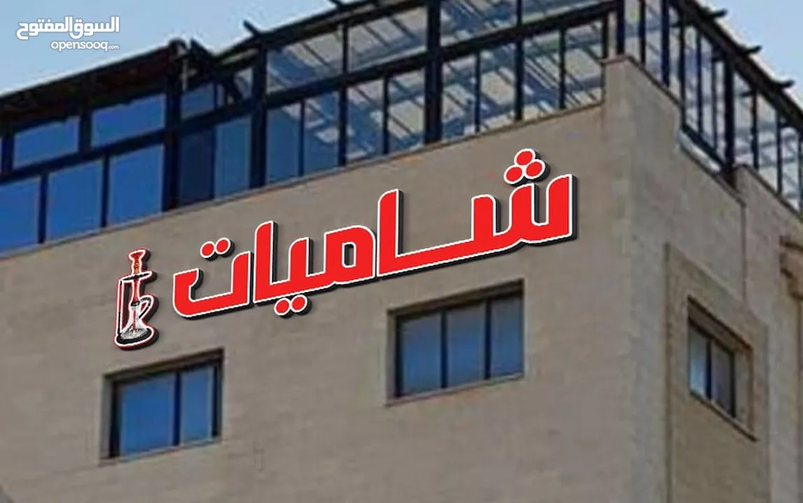 جيب رابيكون