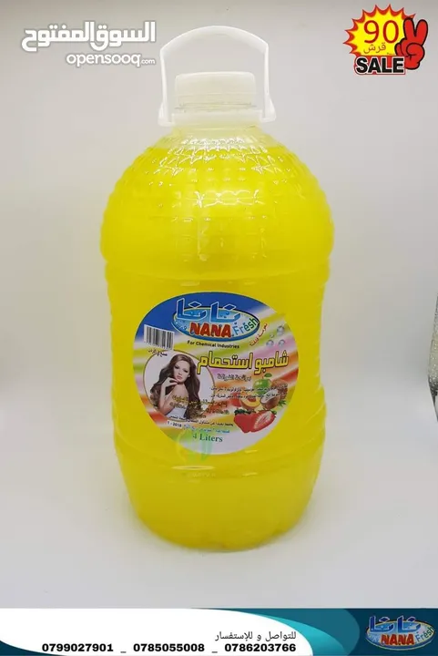 منظفات نانا فريش