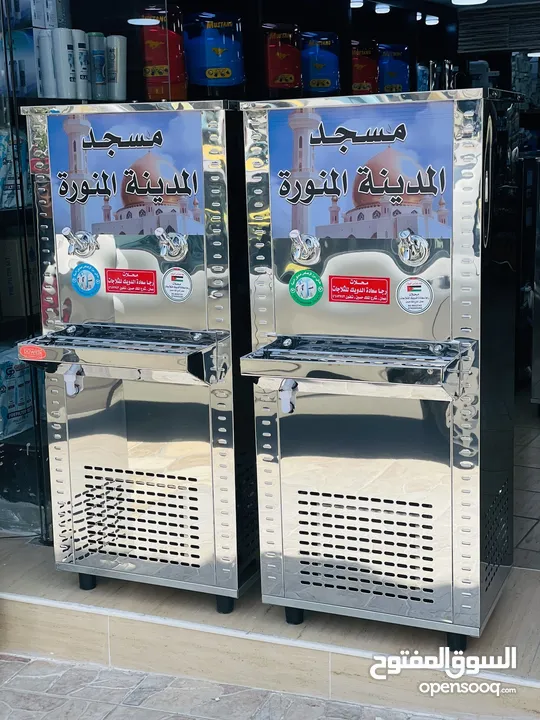 مبردات ماء ستانلس ستيل الدويك للثلاجات