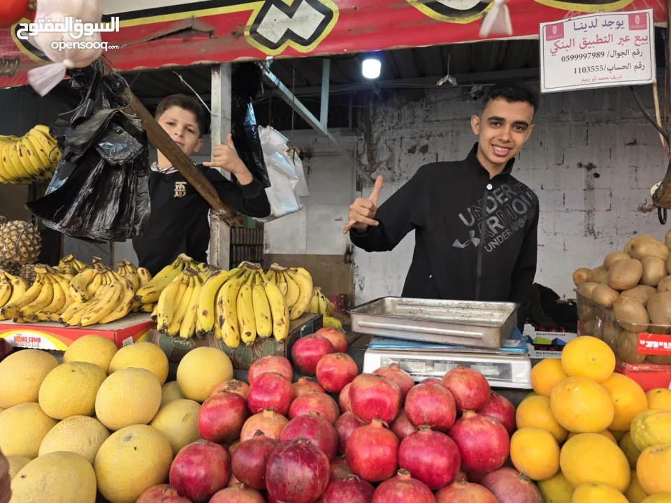 محلات أبوزعيتر للخضار والفواكه