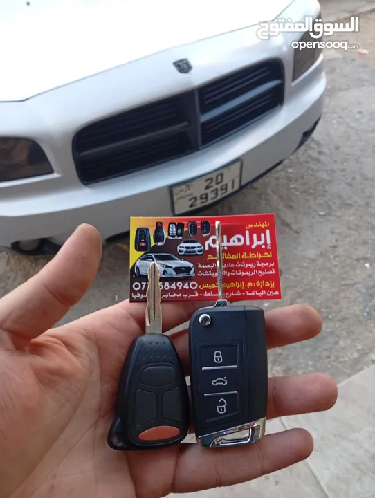 المهندس ابراهيم خميس لخراطة وبرمجة المفاتيح وتصليح الزرافيل وبدل فاقد بأحدث الاجهزة