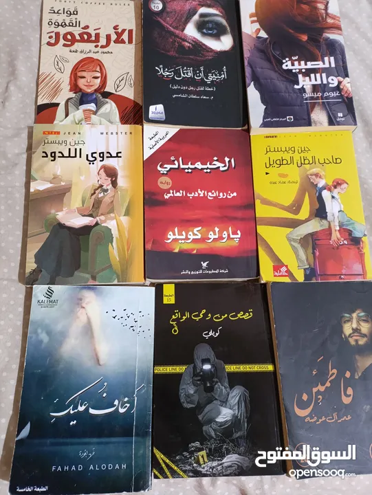 كتب للبيع.