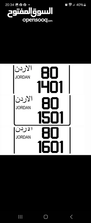 ارقام رباعي للبيع