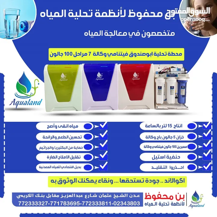 فلترات تحلية مياه منزليه