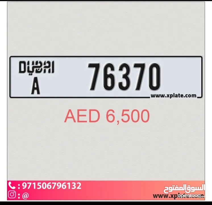 VIP NUMBER A 76370