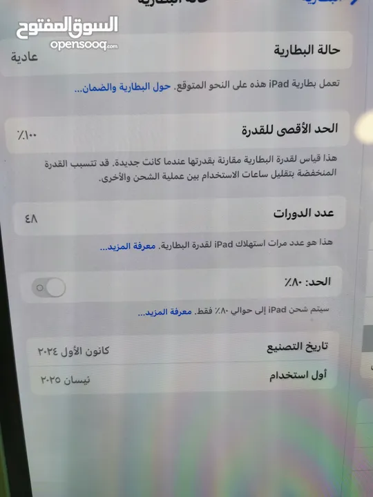 ايباد برو انش256G M4 11 كفاله شغاله لا 2026 4/8 جديد ولا خدشه على الفحص كفالة شرق أوسط