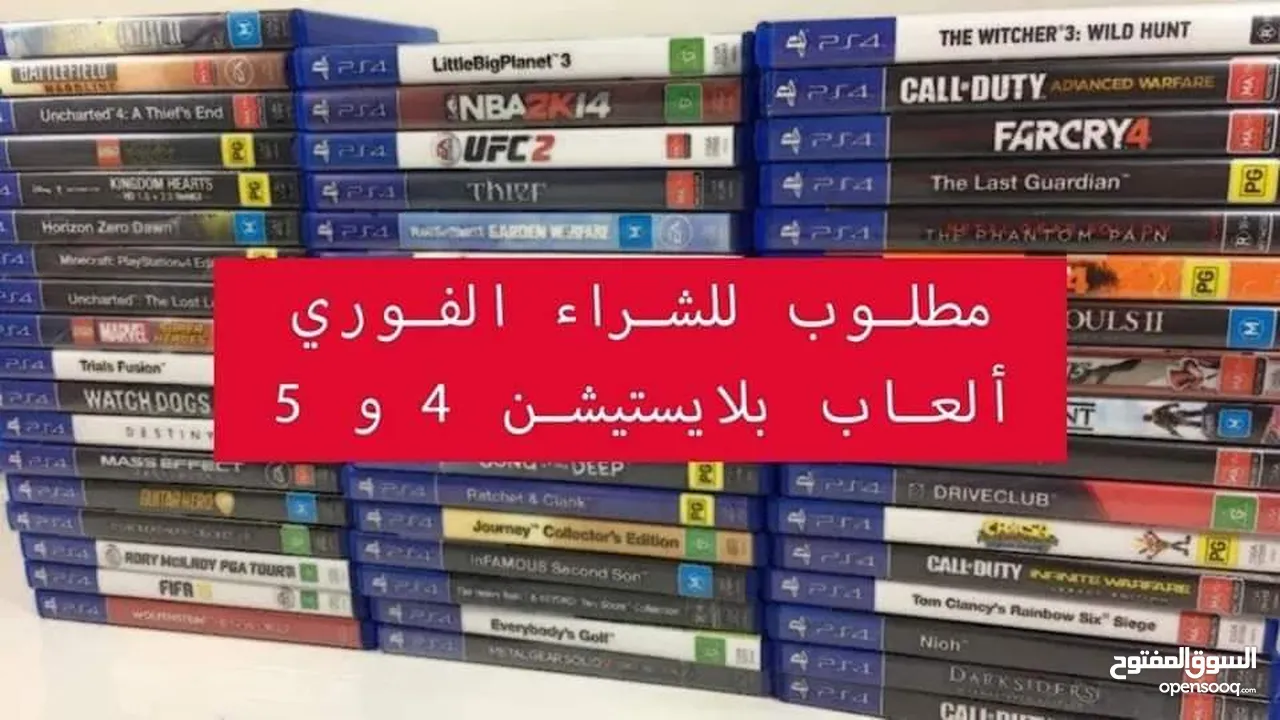 نشتري اجهزة بلاستيشن فايف جميعا بافصل الاسعار