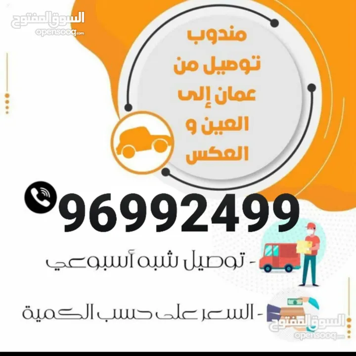 special discount home shifting furniture fixing best price good work نقل عام البيت اغراض نقل الاث