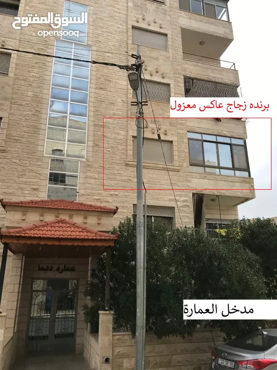 شقة للبيع ضاحية الرشيد الجبيهة شارع سليمان المصري 155 متر