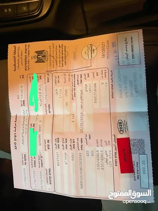 للتواصل هواندي كونا فل الفل ما عدا فتحه