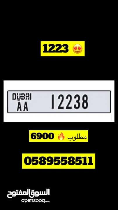 Dubai vip plate AA 12238