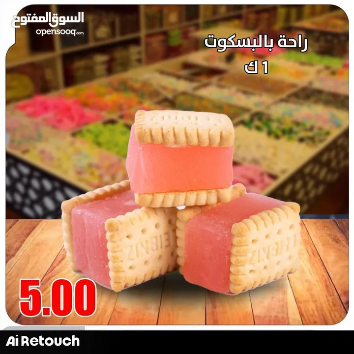 حلويات مشكلة و شوكولاته فاخرة ولا اروع
