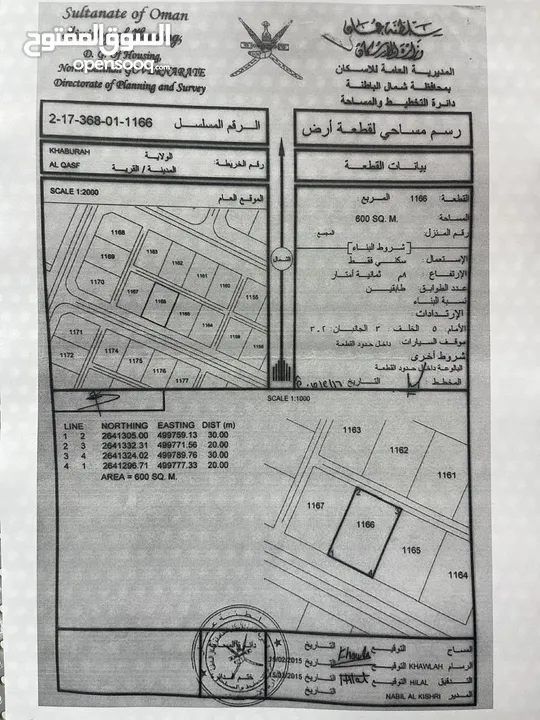 ‏ارضين للبيع مربع القصف الخابورة