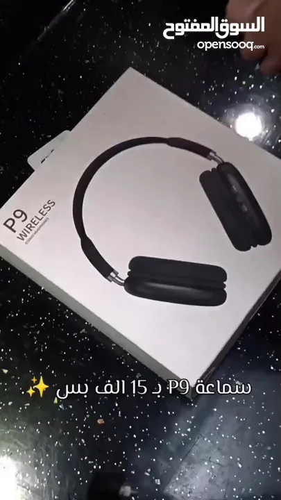 سماعات بلوتوث P9