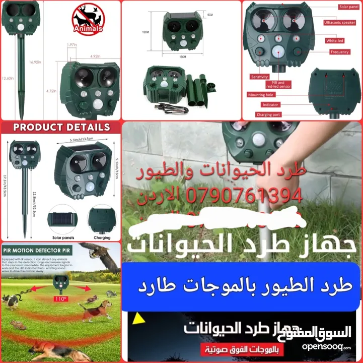 طرد الحمام والطيور جهاز طارد 5 ترددات قوة طرد واخافة الحيوانات والطيور والقوارض تخلص من الكلاب والقط