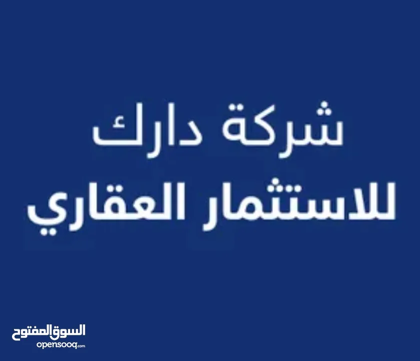 بيت 52 متر للبيع حي الحسين على الخدمي الأمن القومي