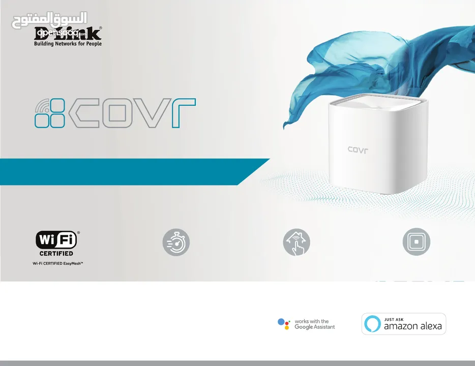 نظام Wi-Fi Mesh موديل D-Link Covr 1102 من D-Link