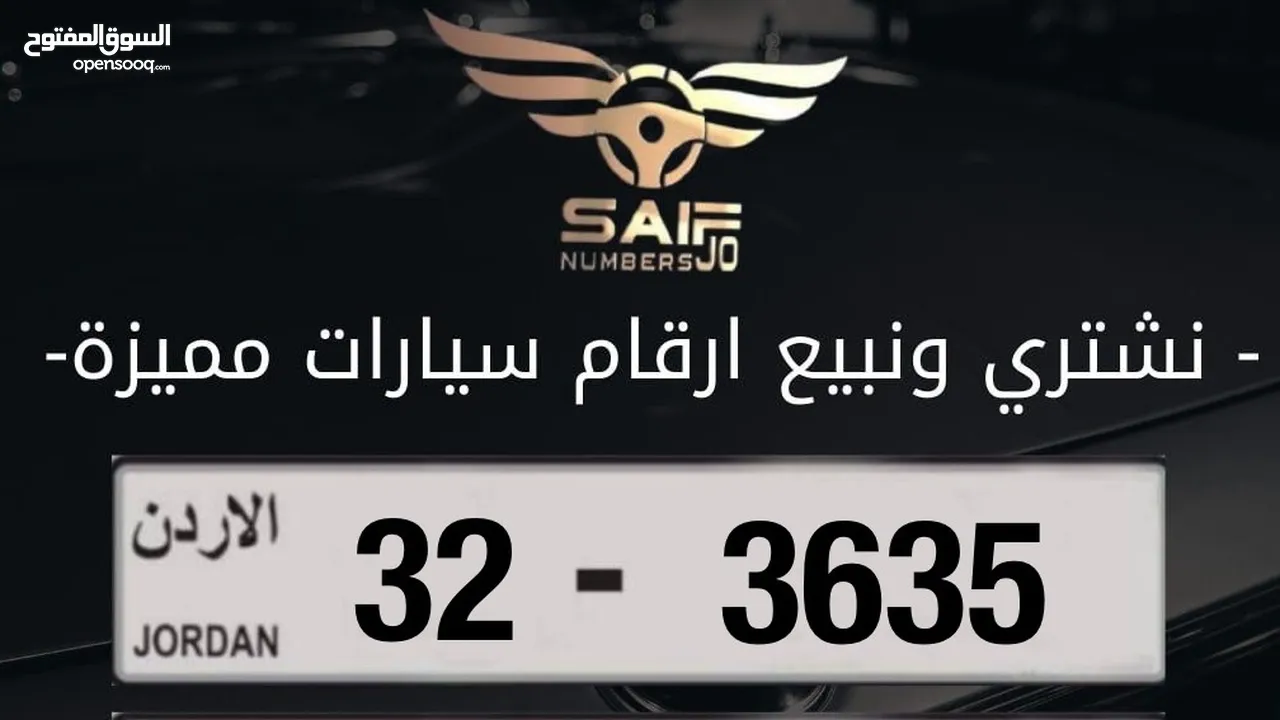 ارقام مميزه للبيع شامل رسوم التنازل