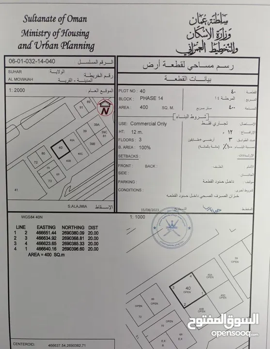 ارض تجاري سكني في موقعها (مويلح) فررررصه لاتعوض