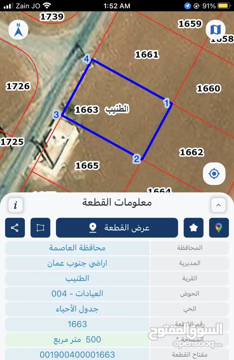 ارض للبيع من المالك مباشره سكني علي طريق المطار في الطنيب بجانب شارع 100وبين الفلل والقصور