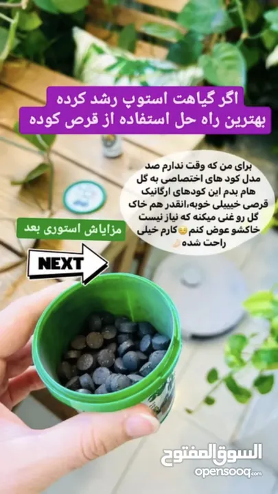 کود /گل/محرک/طبیعی/اپارتمان