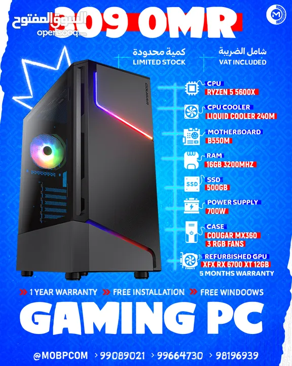 GAMING PC Ryzen 5 , RX 6700 Xt , 16GB RAM , 500GB SSD - جيمينج بي سي !