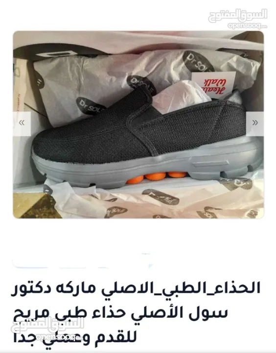 الحذاء_الطبي_الاصلي ماركه Dr sole الأصلي حذاء طبي مريح للقدم وعملي جدا  يمتاز بوجود ضبان طبي ميموري