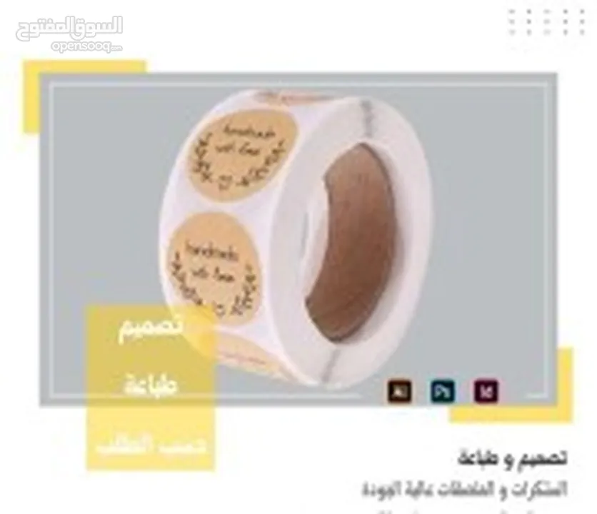 دعاية وإعلان