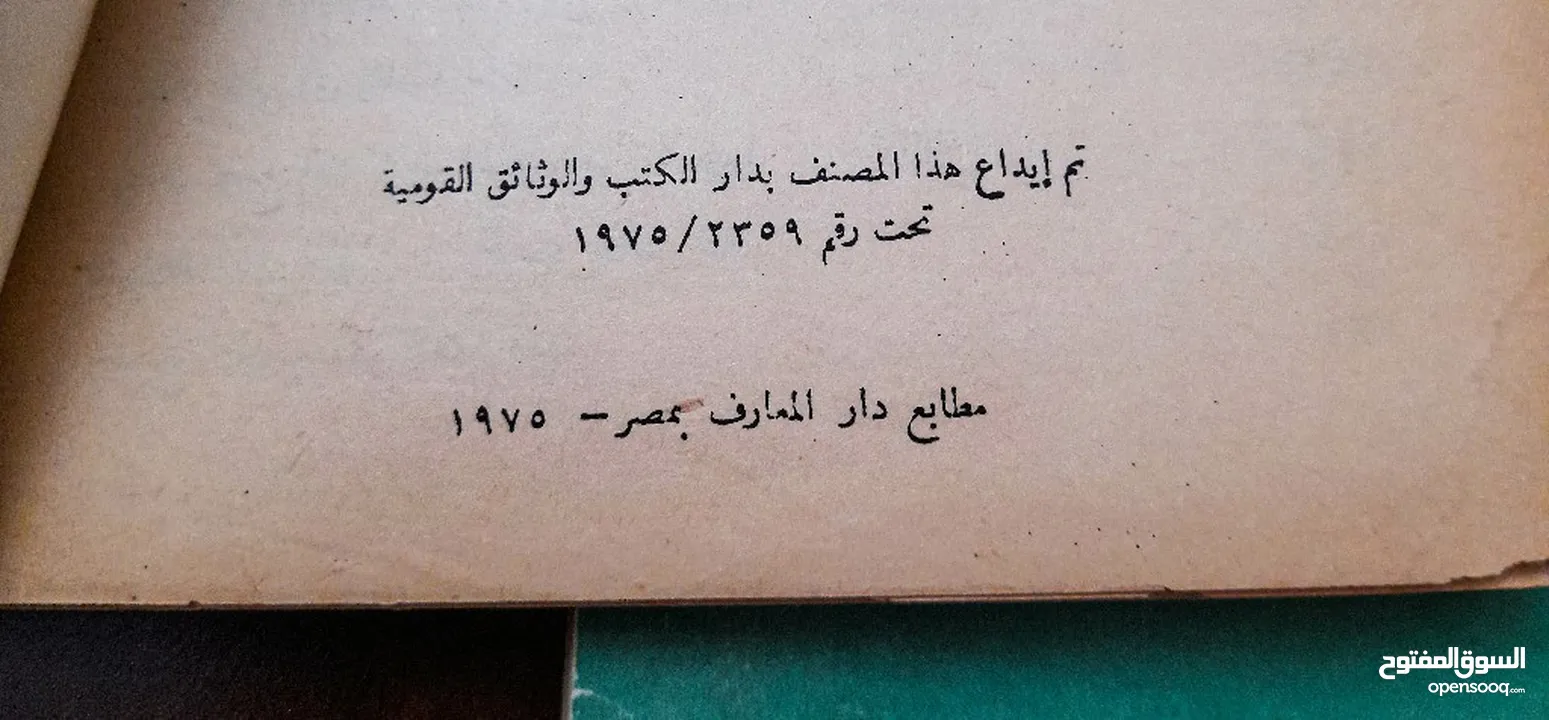 كتب معروضة للبيع عدد 4 بسعر مناسب