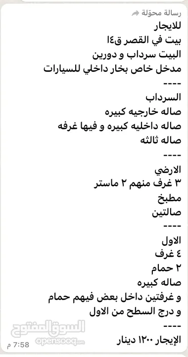 الايجار شقق في جميع مناطق الكويت جابر الأحمد سعد العبدالله الجهراء النسيم العيون الواحه النعيم