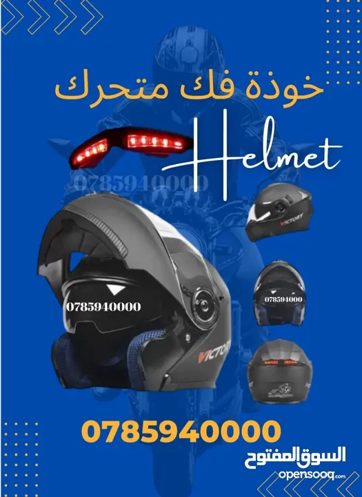 احذيه   وخوذ واكسسوارات دراجات