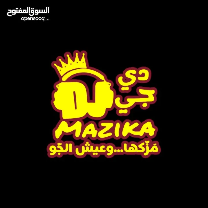 دي جي مزيكا لمناسباتكم السعيدة