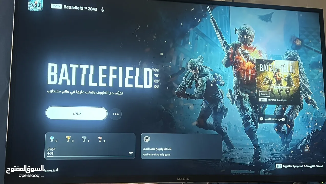 حساب ps5 تحكم كامل استخدام شخصي