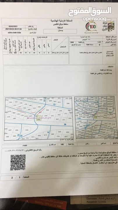 أرض للبيع على شارعين في بسمان – واجهة شمالية شرقية وجنوبية شرقية -بجانب محطة راية الأردن وكريم مول