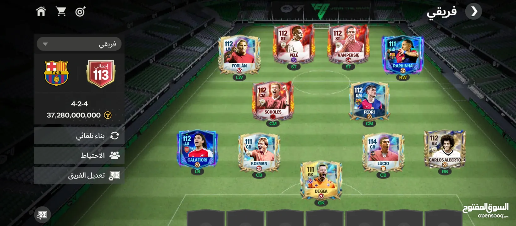 حساب فيفا اوفر 113