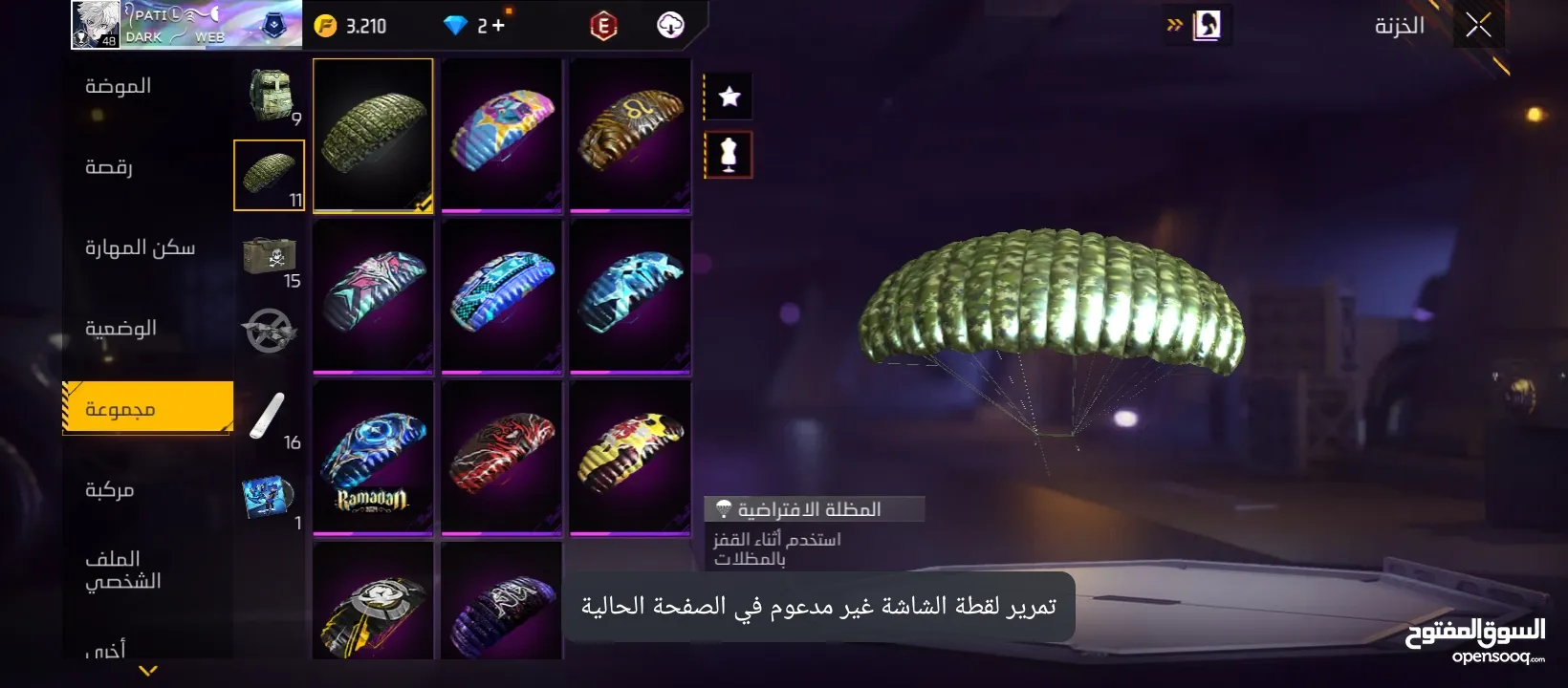 حساب فري فاير لتبديل ع 400 روب أو حساب