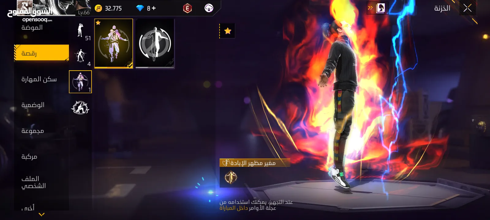 حساب للبيع