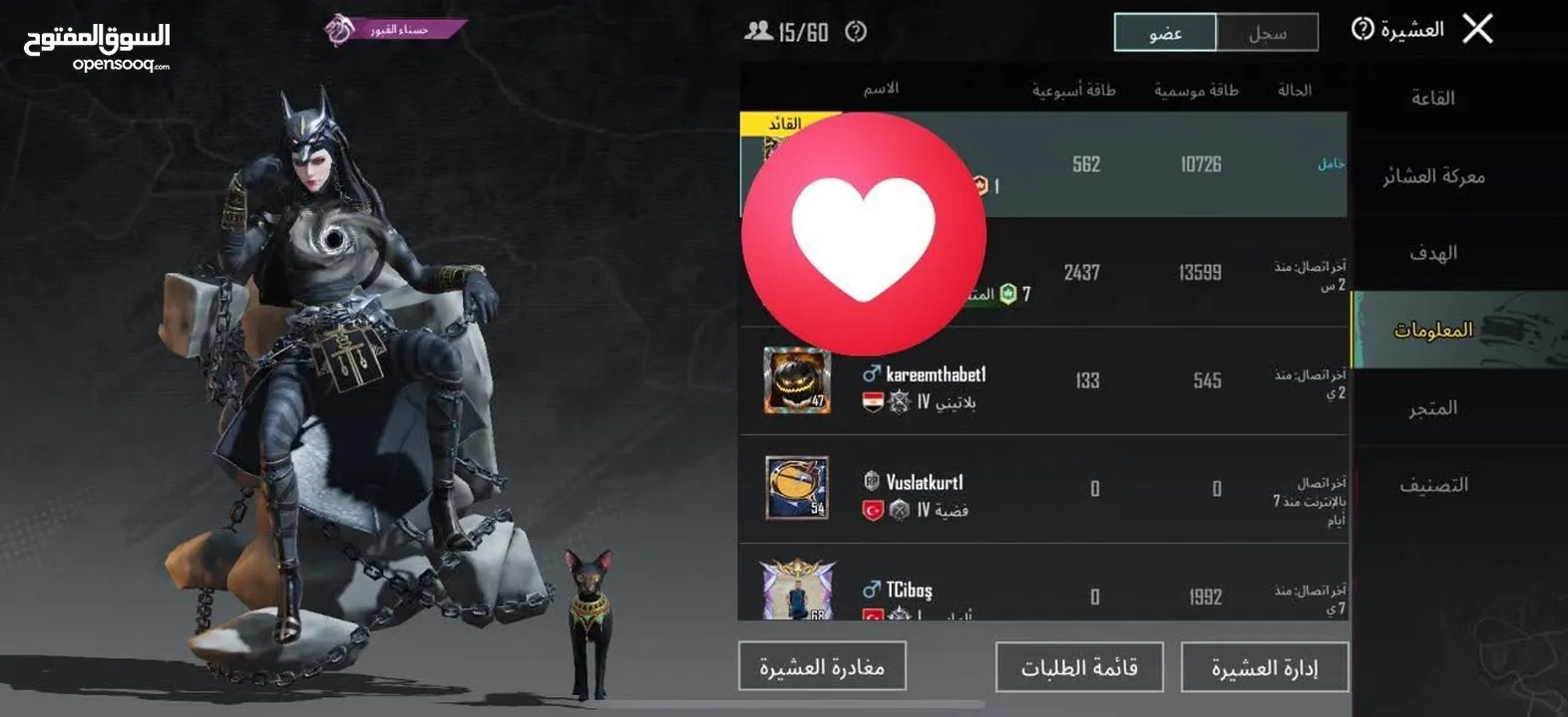 حساب ببجي العالميه