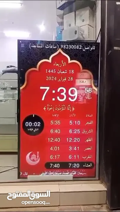 ساعات المساجد بسعر ممتاز سعر مع الضمان