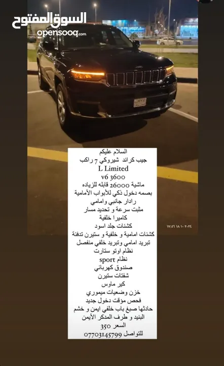 Jeep Grand Sheroky 2023