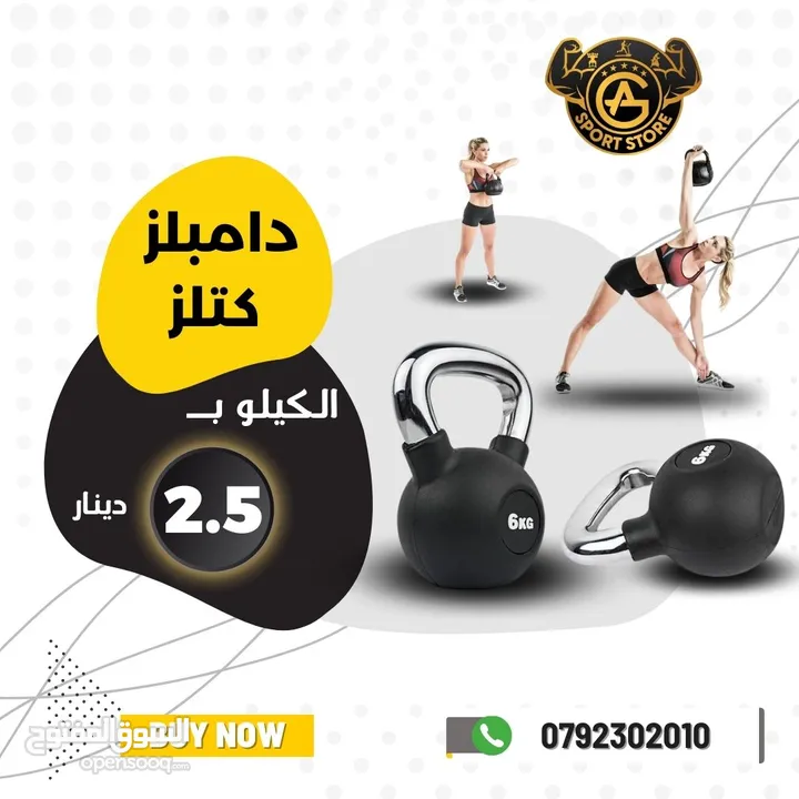 ادوات وأكسسوارات رياضيه