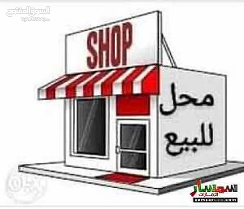 محل البيع بالخلو