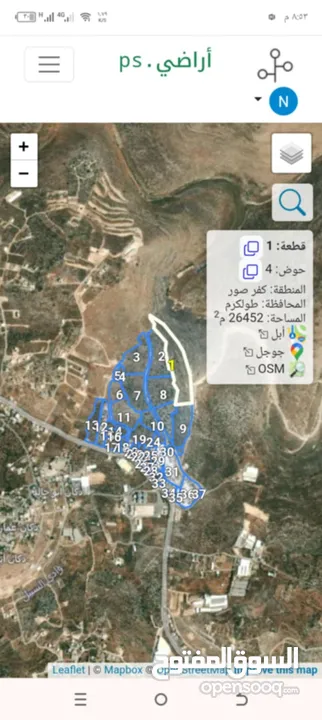 أرض للبيع طول كرم كفر صور بسعر لقطه
