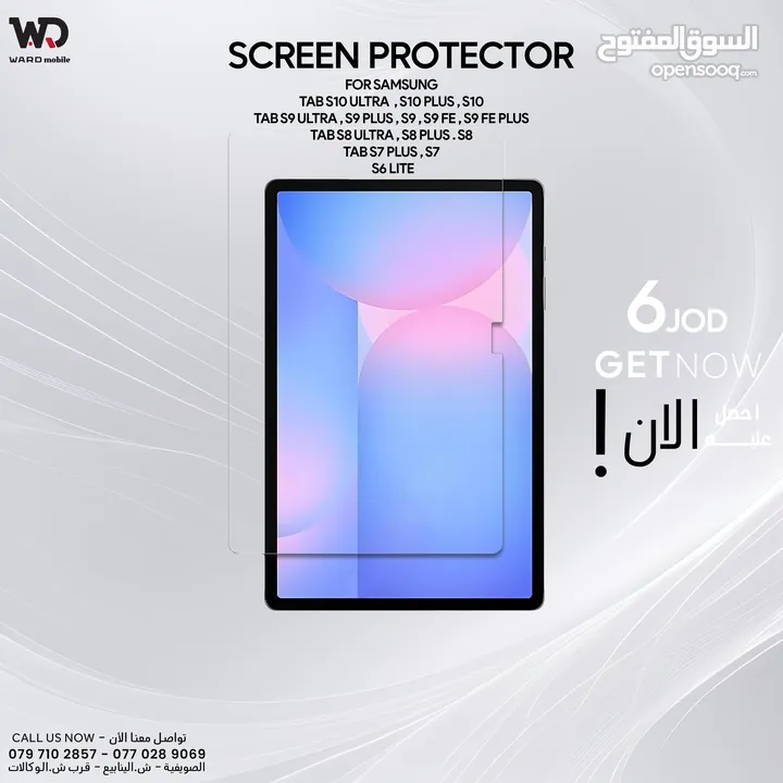SAMSUNG TAPLET SCREEN PROTECTOR  سامسونج حماية لشاشة التابلت